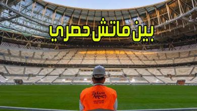 بين ماتش حصري