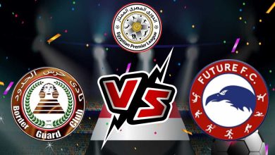 فيوتشر و حرس الحدود بث مباشر