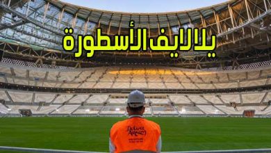 يلا لايف الأسطورة