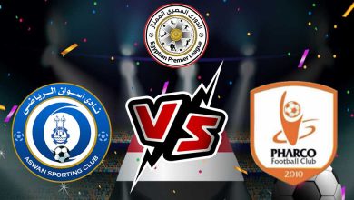 أسوان و فاركو بث مباشر