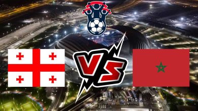 المغرب و جورجيا بث مباشر