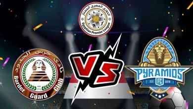 بيراميدز و حرس الحدود بث مباشر