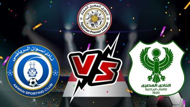 المصري البورسعيدي و أسوان بث مباشر