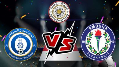 سموحة و أسوان بث مباشر