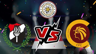 سيراميكا و الداخلية بث مباشر