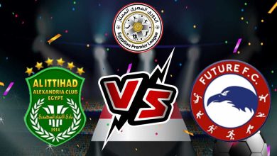 فيوتشر و الاتحاد السكندري بث مباشر