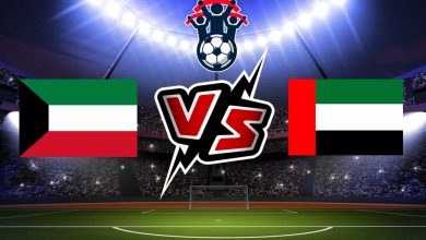 الإمارات و الكويت بث مباشر