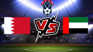 البحرين و الإمارات بث مباشر