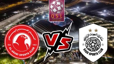 السد و العربي بث مباشر